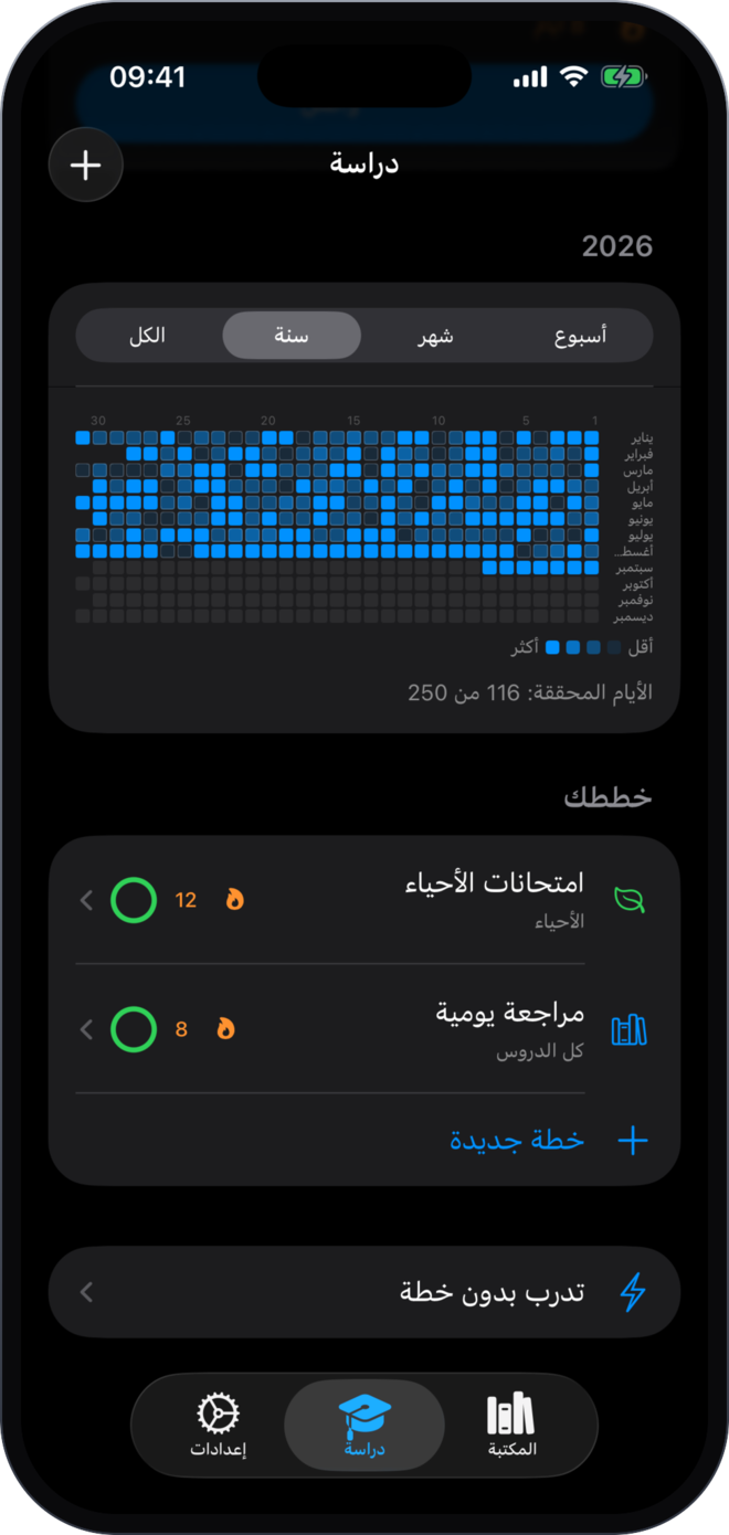 The study tab with a year heatmap, streaks and study plans per subject